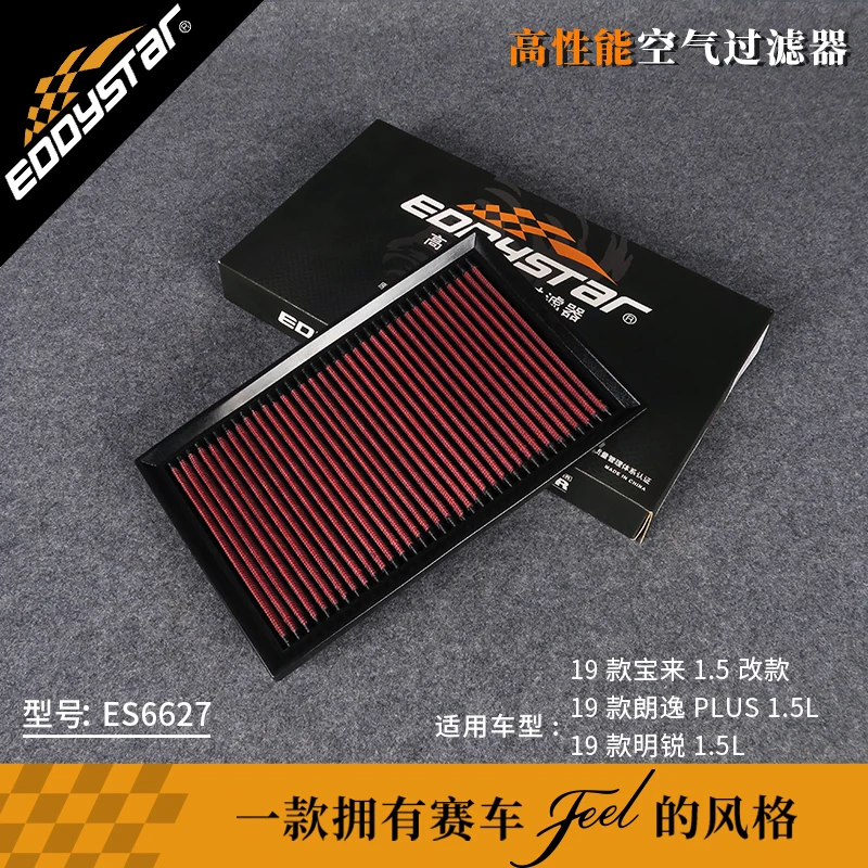 فلتر هواء رياضي عالي التدفق لسيارة VW Tiguan Allspace BW2 BJ2 2017- 1.5T مرشحات مدخل السباق القابلة للغسل