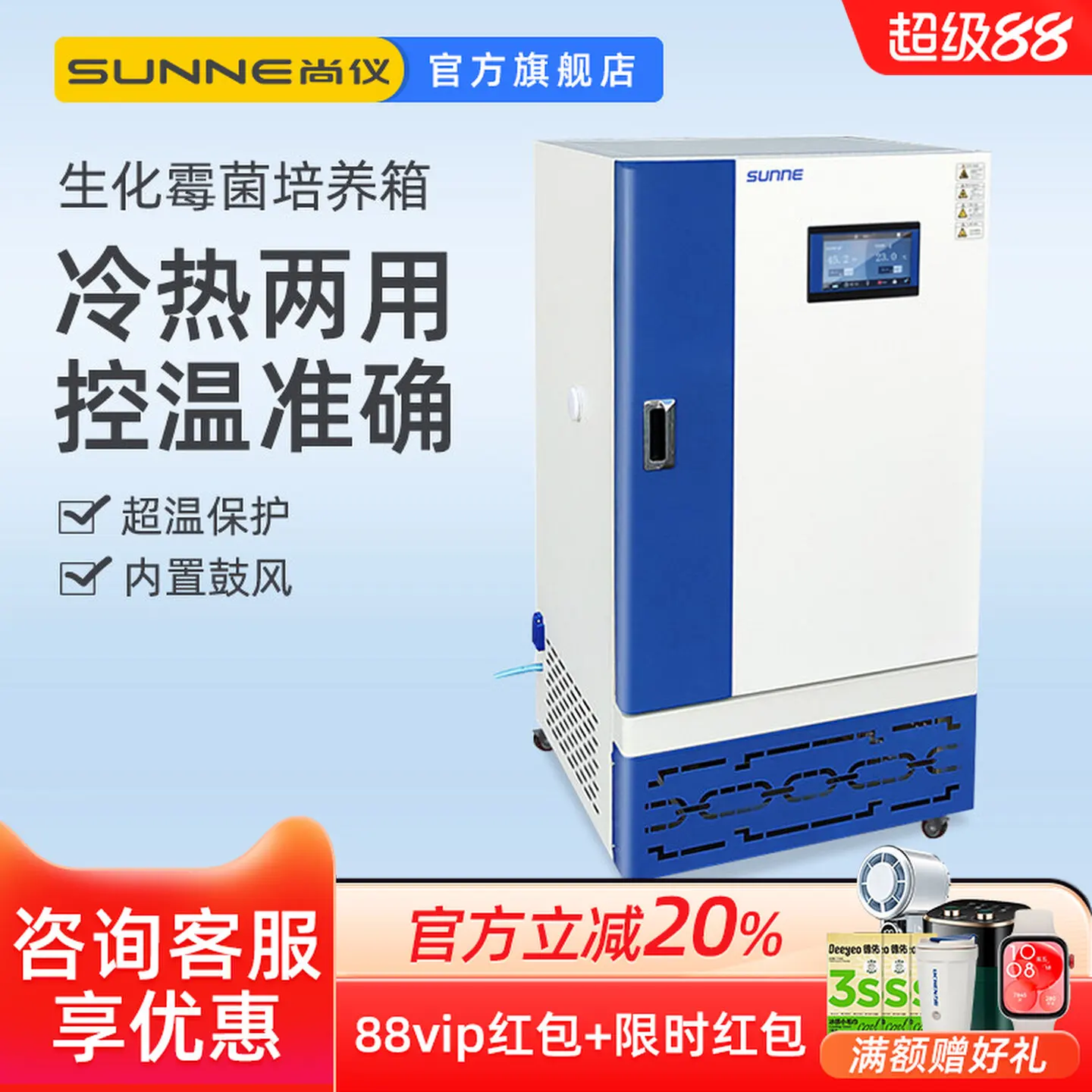 COOFULL  Biochemical Mold Incubator Laboratory Microbial Low Temperature Control Electric Heating Constant and Humidity Chamber