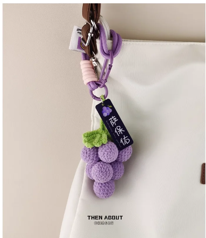 Grapes super nice bag pendant pendant Keychain niche luxury high sense gift.