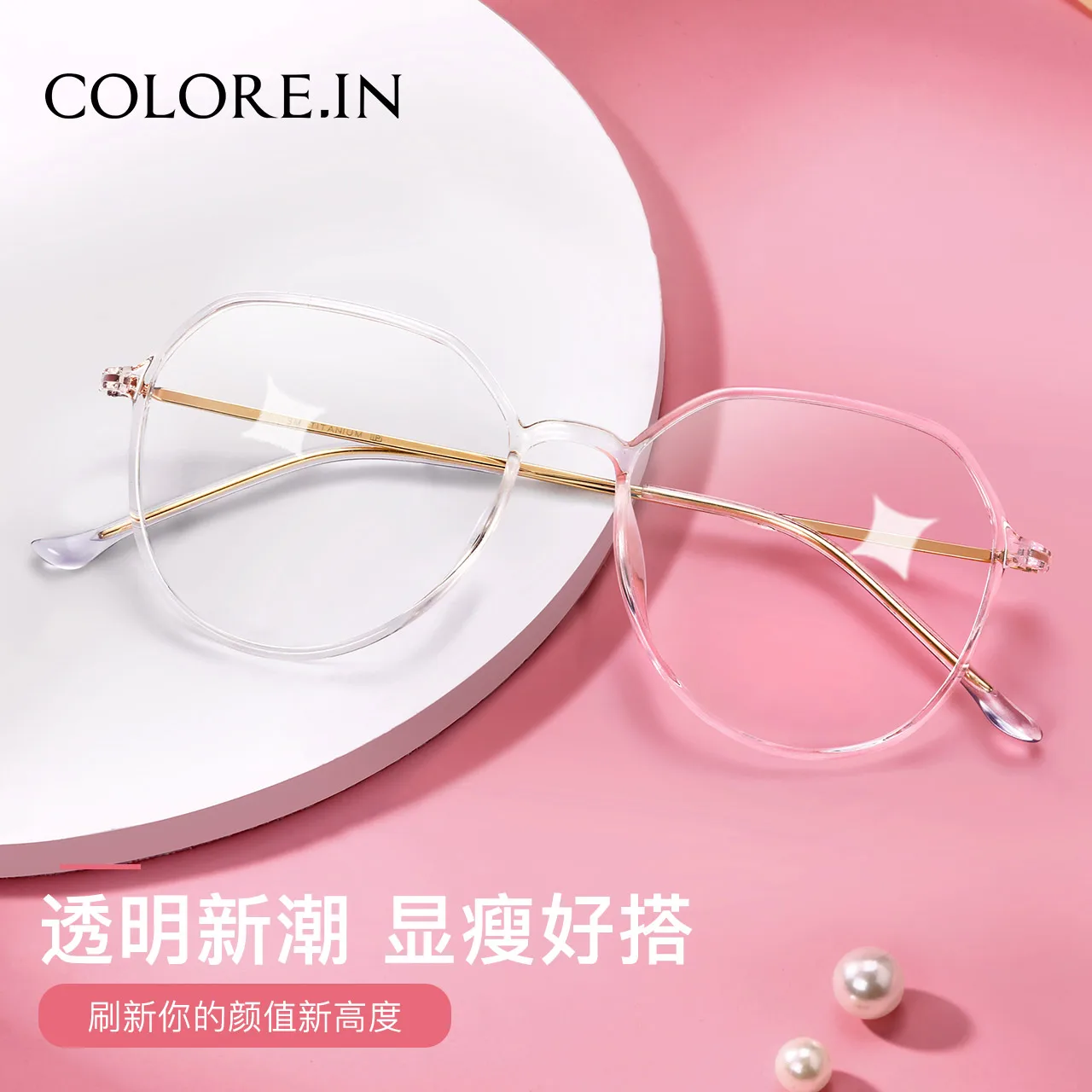 Glasses frame female pure titanium myopia glasses anti-blue radiation protection eye frame frame male flat light