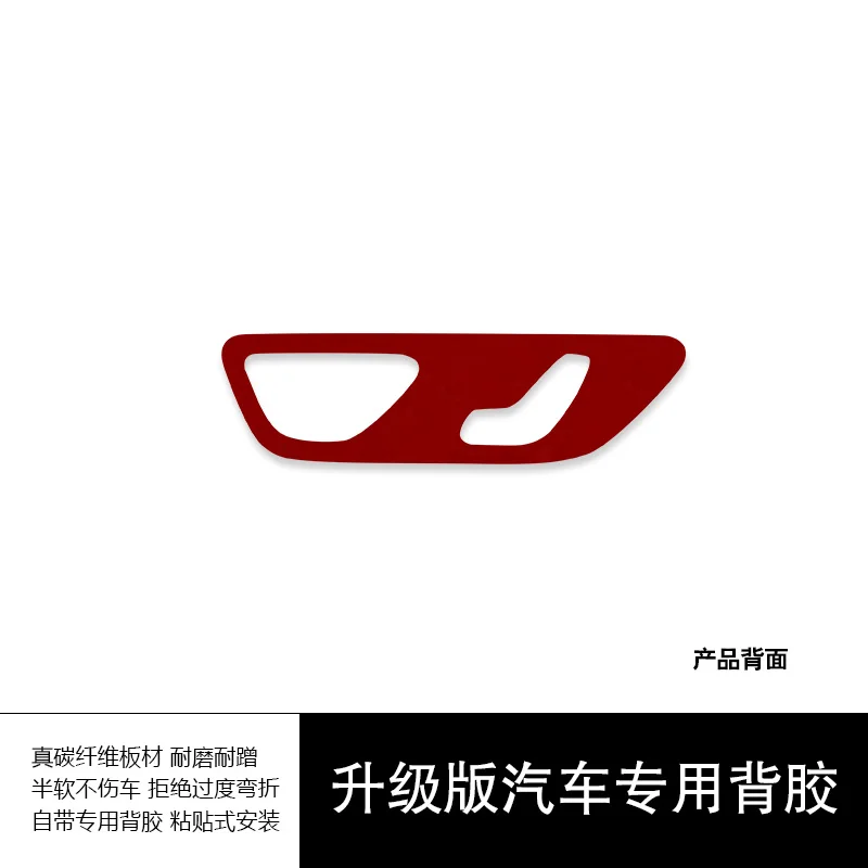 ملصقات ناعمة من ألياف الكربون لأغطية حماية لوحة الباب لتعديل الشعار الداخلي Chery Fengyun A9L #4