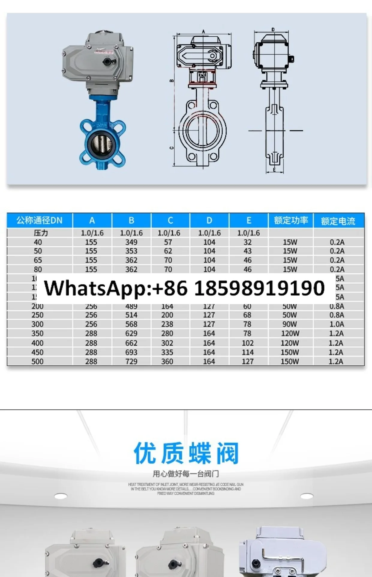 D971X-16Q رقاقة كهربائية نوع صمام مقاوم للانفجار/مقاوم للماء صمام فراشة من الفولاذ المقاوم للصدأ DN50-DN500