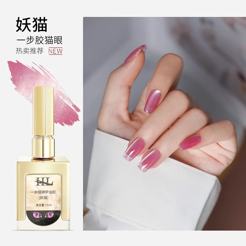 

Demon Cat Step Cat Eye Nail Gel Polish, 0.51oz Glitter Holographic Nail Polish, Reflective Translucent Gel, Jelly Color Magnetic