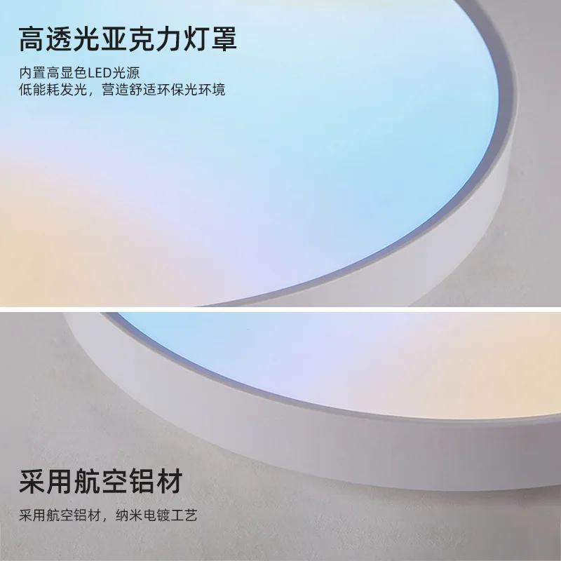 Plafoniera a specchio celeste a spettro completo, cielo blu e luce nuvola bianca, studio in camera da letto principale intelligente