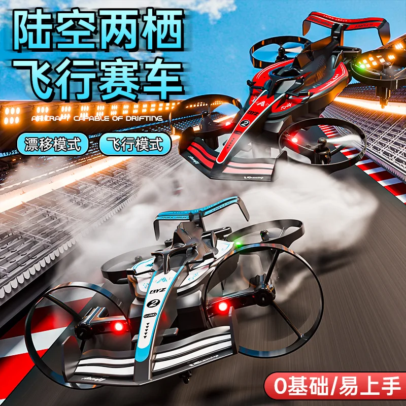 (LYZRC) L1PRO land-air dual-mode quadcopter anti-collision flip stunt drift colorful lights