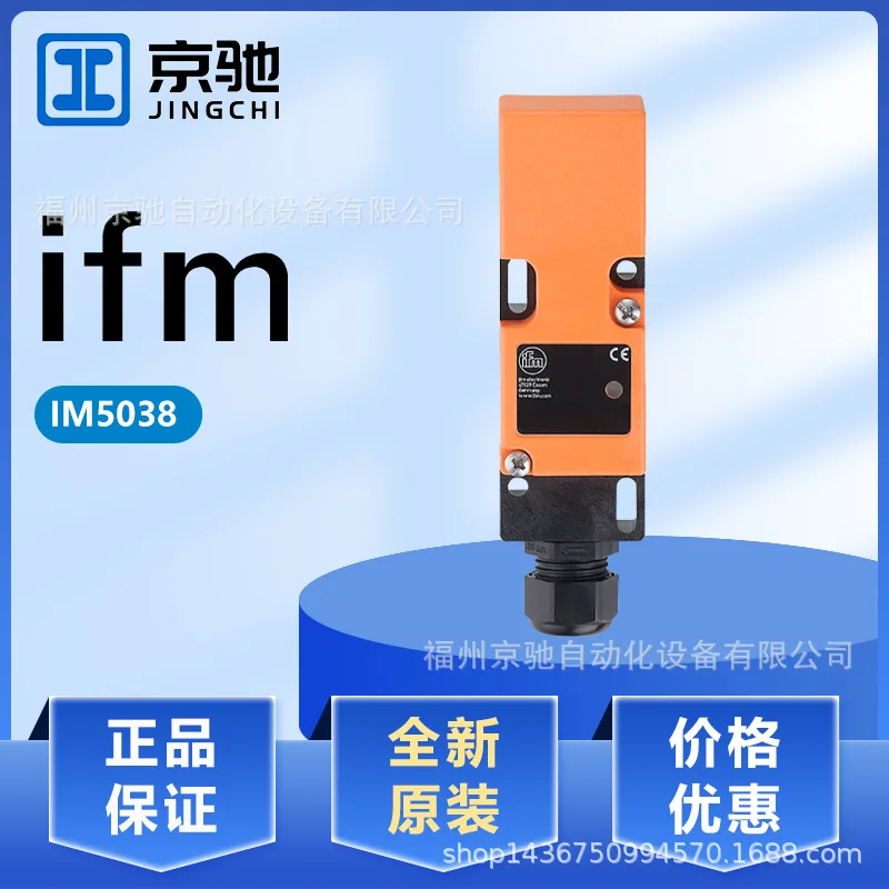 

2025 IM5038 IM5040 IM5041 IM5044 Spot, IFM Germany, Spot Inquiry