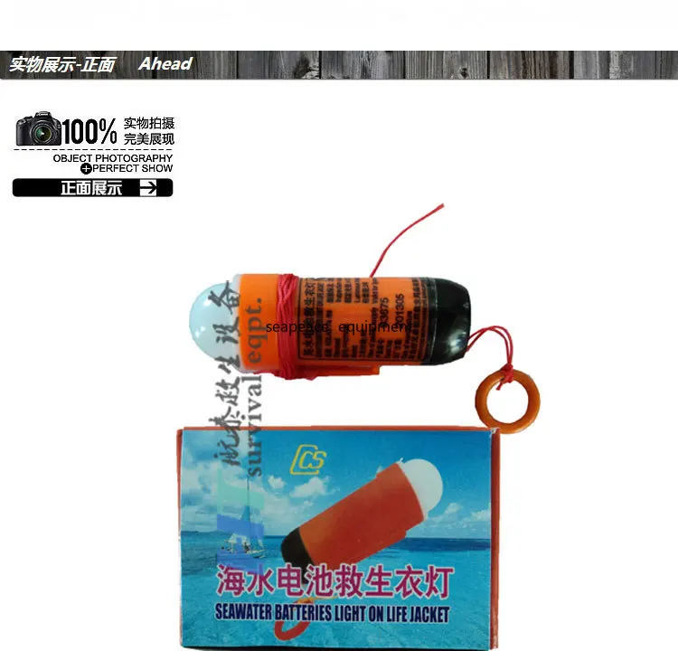 海水電池を使用した救命胴衣用自動点火灯（ccs認証取得済み）