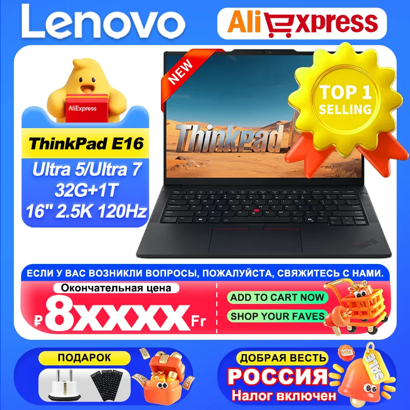 شاشة Lenovo NEW 2025 ThinkPad E16 Ultra 5 225H/Ultra 7 255H 32G + 1T مقاس 16 بوصة 2.5K IPS 120 هرتز