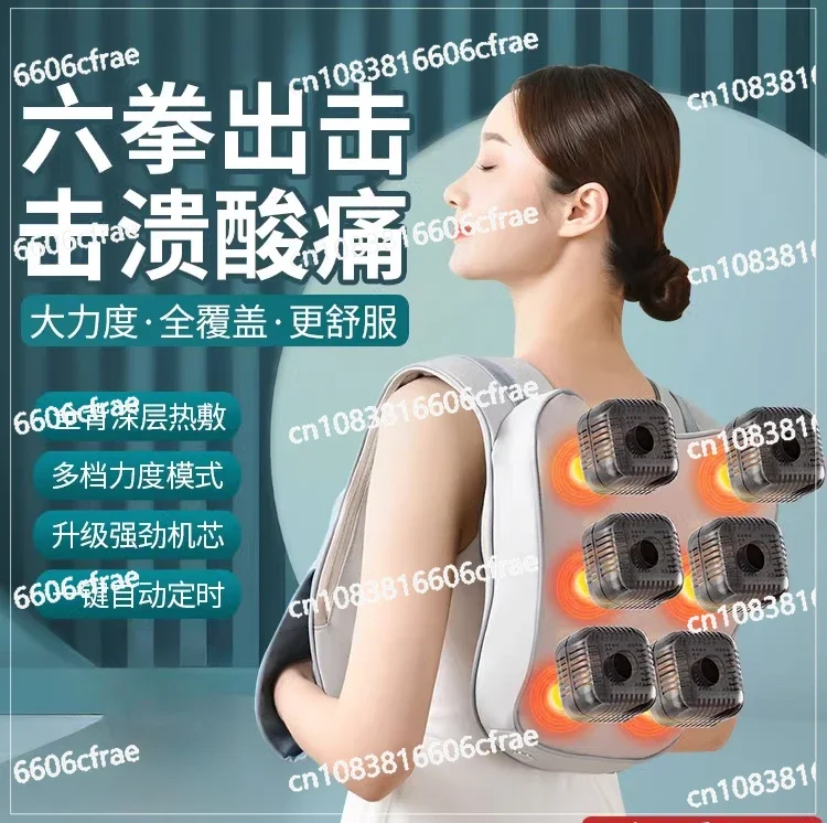 Shoulder Cervical Massager Waist Back Neck Shoulder Shoulder Electric Knock Back Thump Massage Shawl