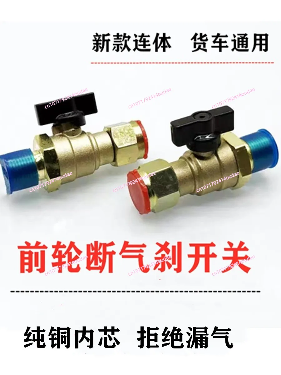 Universal front wheel cut-off switch assembly freight car trachea link valve car brake trailer pure copper ball valve