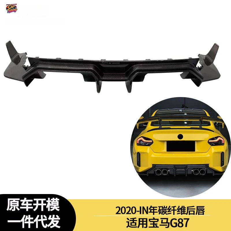 

Suitable for BMW G87 2020-IN carbon fiber rear lip rear bumper rear spoiler