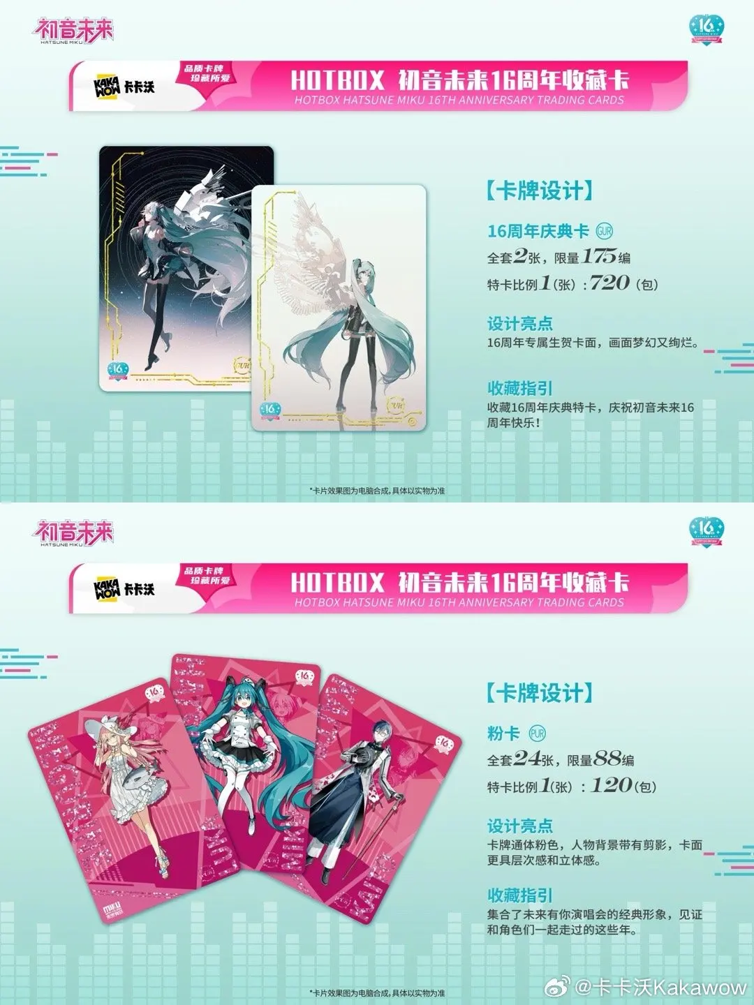 KAKAWOW Genuine Hatsune Miku 16Th HOTBOX Card Anniversary Whole Box Anime Game Collectible Cards Kids Toys Gifts