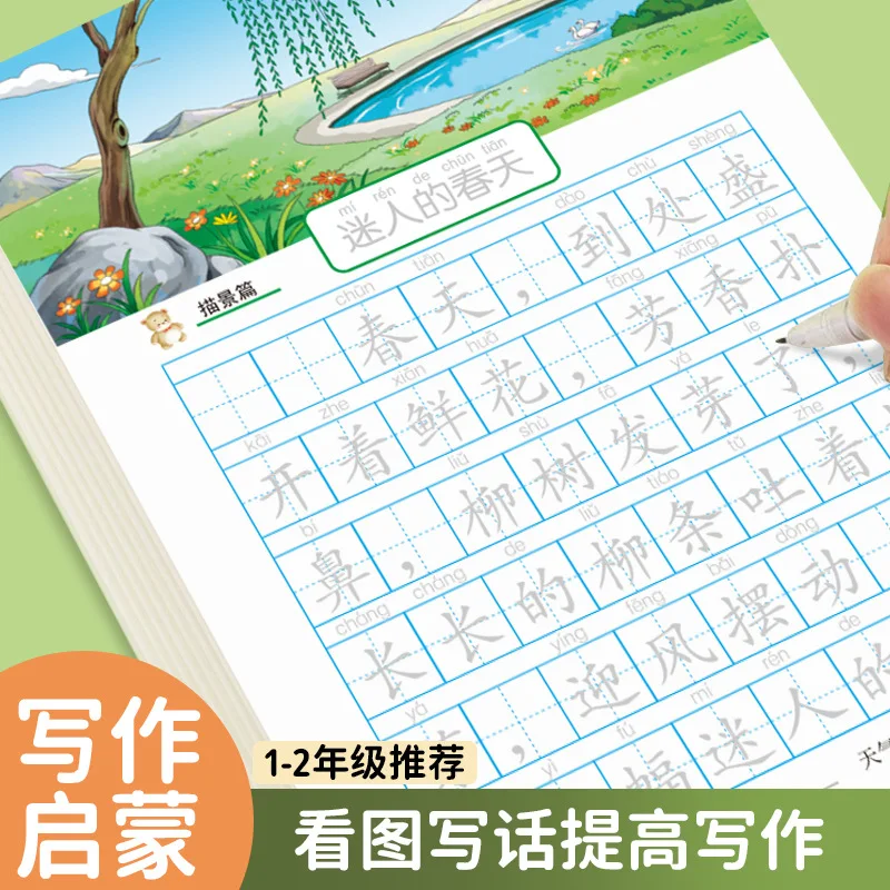 A One Sentence Diary Practice Copybook, for Grades 1-2, The PEP Practice Copybook, with Pictures To Write Sentences