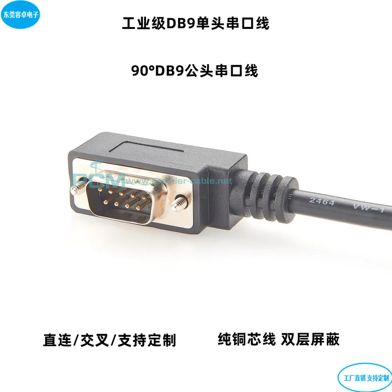 Bend DB9 male data cable, 90 degree serial port RS232 cable, COM extension cable, 9-pin male to female direct crossover cable