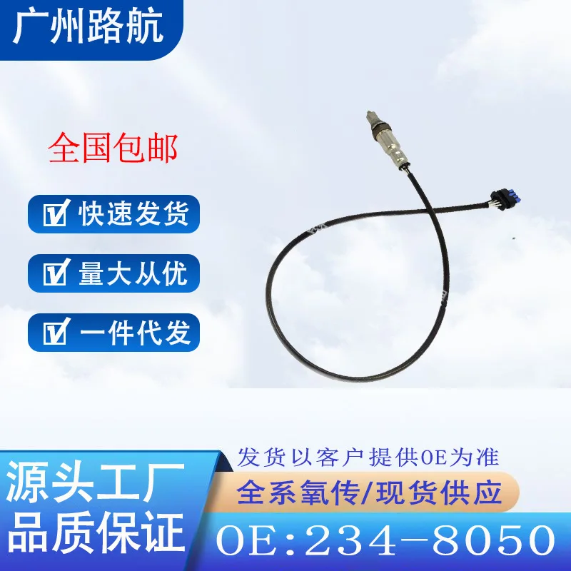 

Oxygen Sensor for Ford 2019-2022 EDGE F-150 2.7L 3.3L 5.0L Rear O2 Sensor 234-8050 car engine replacement parts