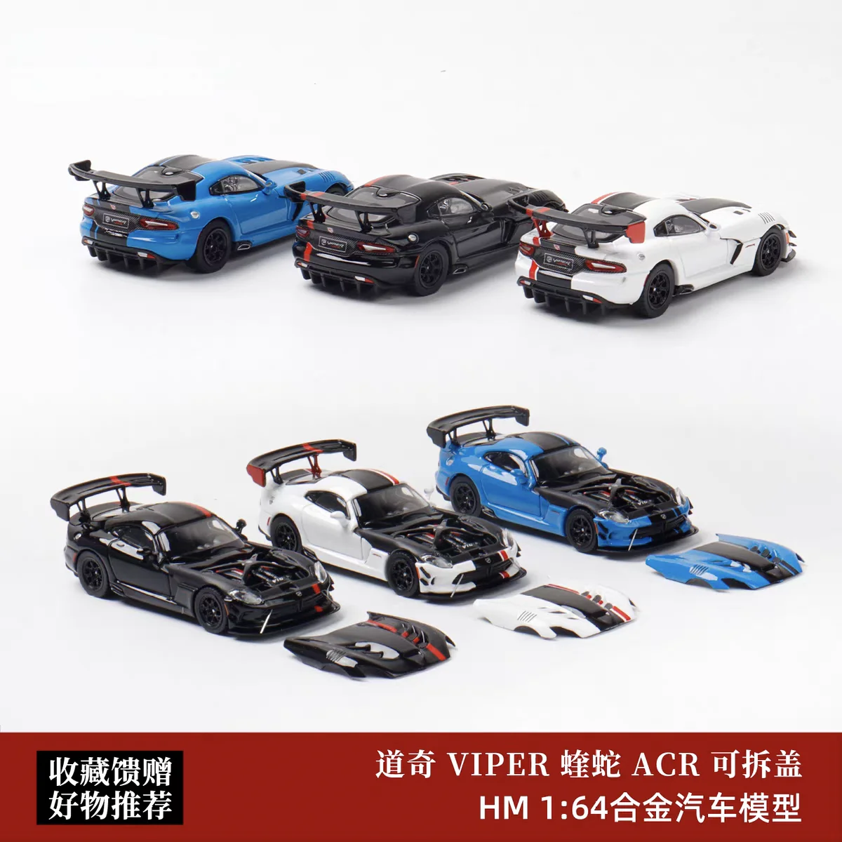 

HoneModel HM 1:64 Viper ACR Limited Edition Alloy Car Model