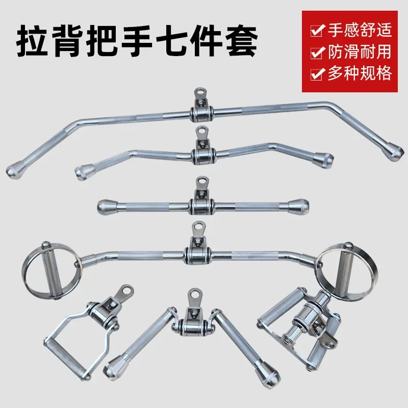 Stainless steel high pull low handle saddle handle pull back long handle seven-piece set
