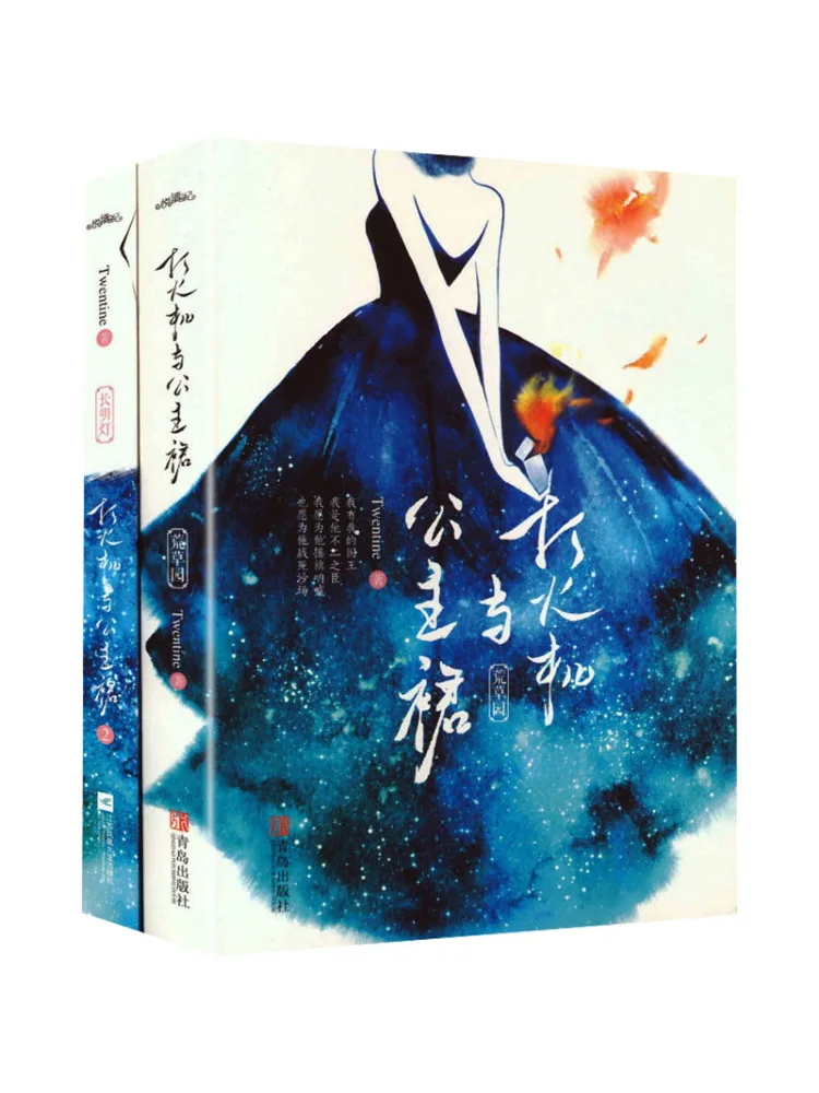 book-winshare-ライターとプリンセスドレスセット-コンプリート-2-巻セット-ユニバーサルエディション