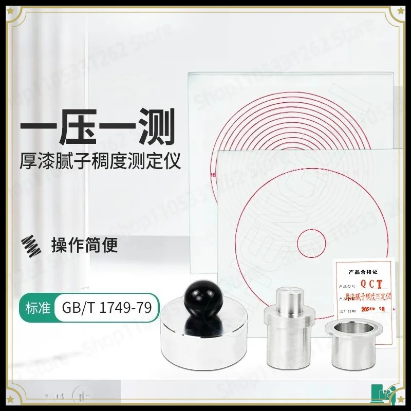 Thick Paint Putty Consistency Tester/pump Acrylic Plate Coating Thick Paste Paint Consistency Meter
