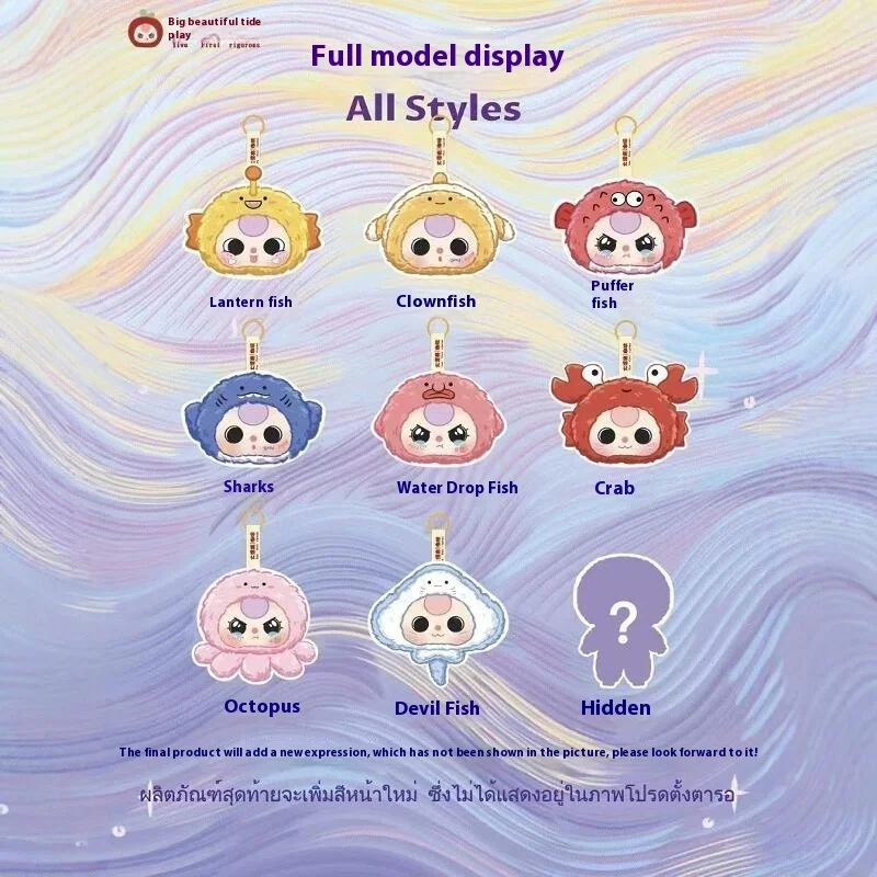 Three Year Old Romantic Ocean Series Blind Box Toys Trendy And Creative Cute Dolls Can Be Given As Gifts To Children