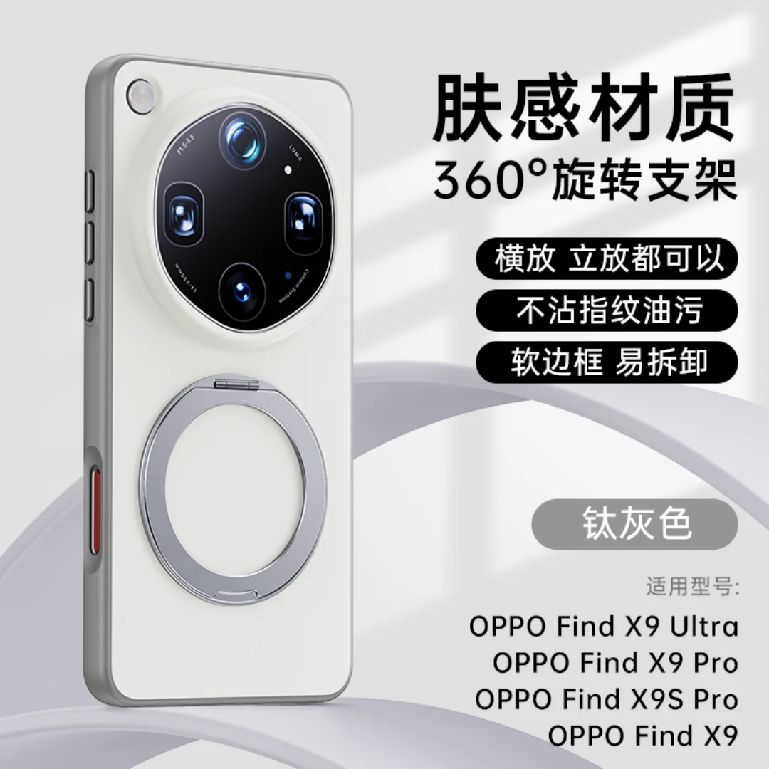 

For OPPO Find X9 Ultra Case Protection Leather Skin Feel 360 Ring Holder Protector Mobile Phone Case Cover