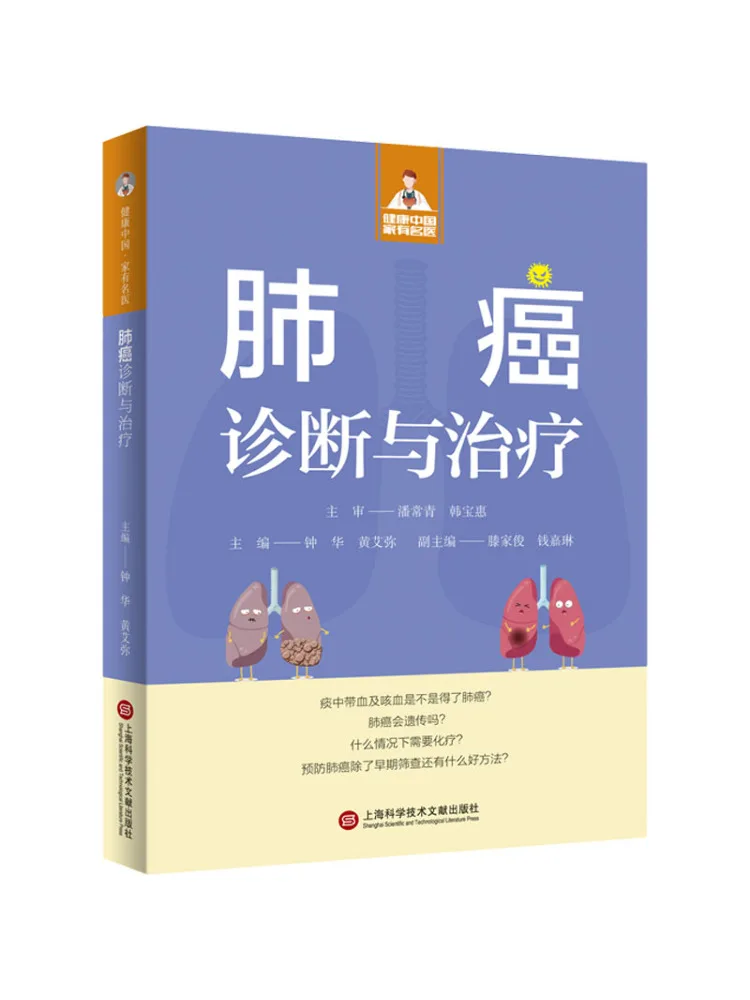 

Book-Winshare Diagnosis and Treatment Of Lung Cancer