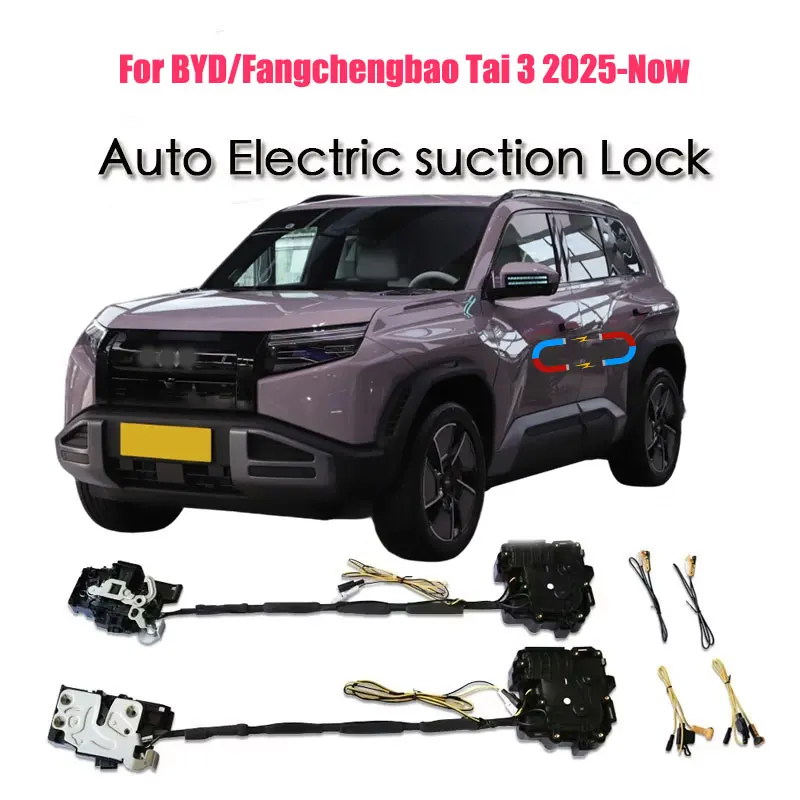 

Для BYD/Fangchengbao Tai 3 2025-наст. время: Механизм плавного закрывания двери, привод замка, автоматический электрический доводчик с функцией бесшумного всасывания
