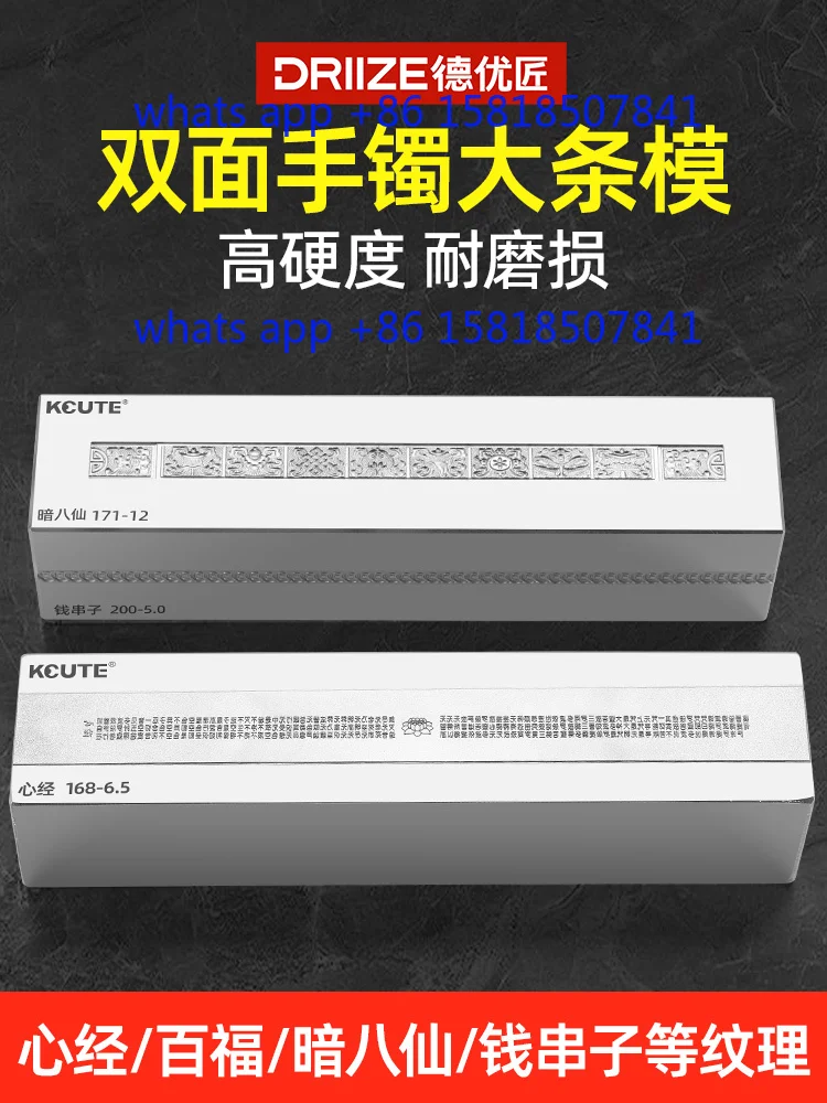 Heart Sutra bracelet mold money string steel mold CNC fine carving fine throwing gold bracelet large strip mold