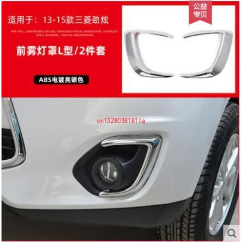 Car Styling For MITSUBISHI ASX 2013 2014 2015  Chrome Front/Rear/Tail Fog Light/Lamp Decoration Car Covers Trim