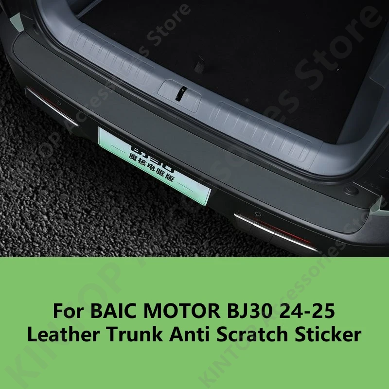 ل BAIC MOTOR BJ30 24-25 الجلود الجذع المضادة للخدش ملصق ، ديكور السيارة الداخلي تعديل حماية ملحق تجديد