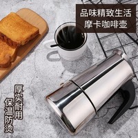 Special Stainless Steel Moka Pot 100-450ML Coffee Extraction Pot Household Coffee Machine Beverage Shop Espresso Utensils