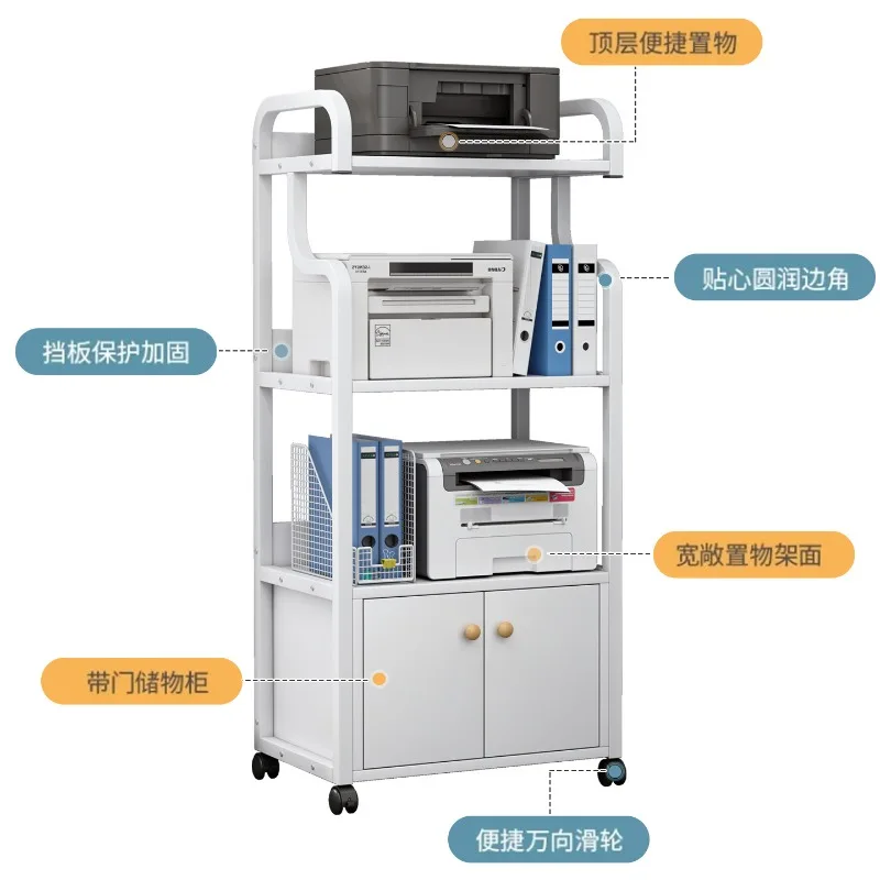 Office printer Small shelf Floor-to-ceiling multi-layer removable under-desk documents