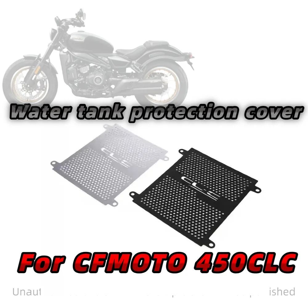 

For CFMOTO 450CLC modified parts water tank net radiator guard water tank protection cover 450CL-C accessories