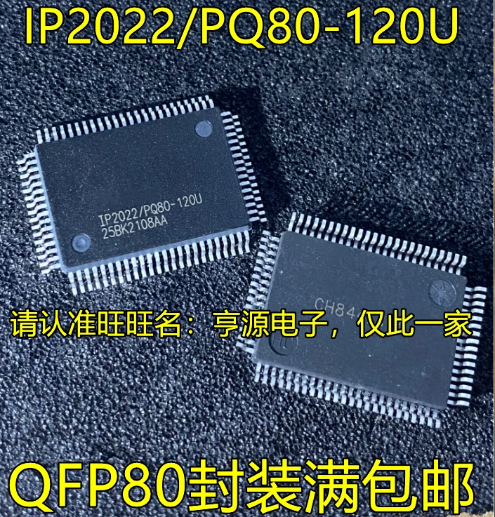 IP2022/PQ80-120U QFP80 encapsulated storage microcontroller