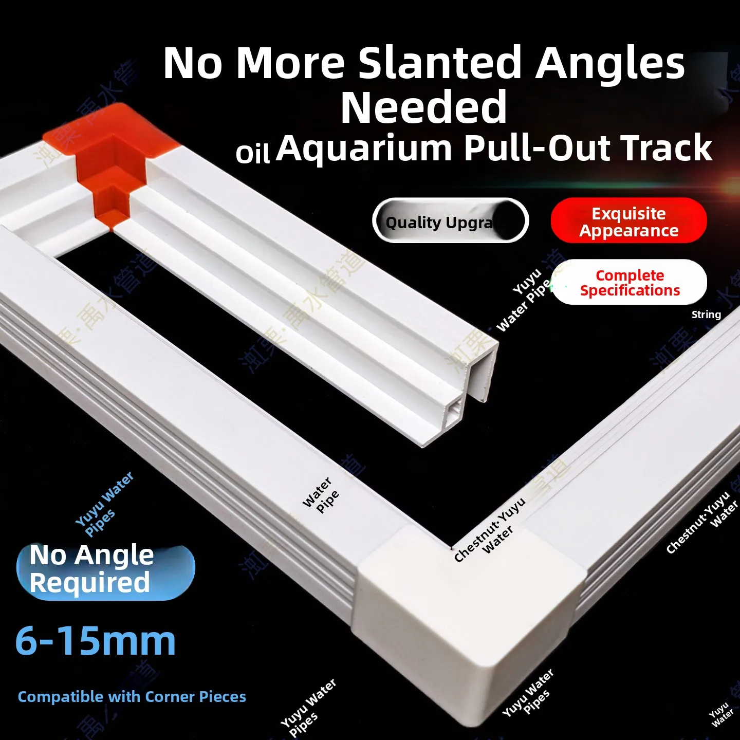 Double Layer Sliding Track for Fish Tank  Meter PVC  Plastic Decorative Strip Upper And Lower Sliding Cover Slide 