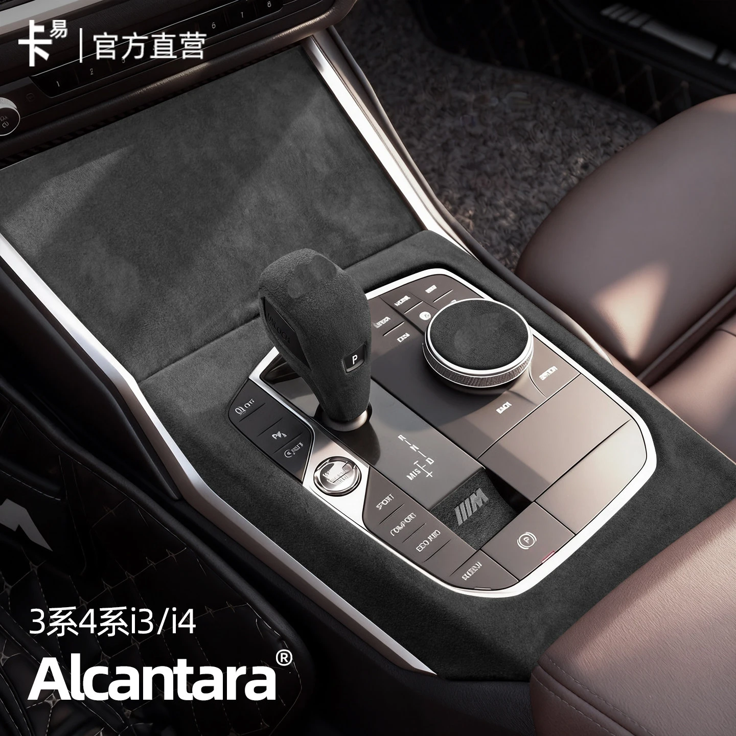 

For Bmw I3 I4 2020-26 ABS Alcantara Central Control Panel Decorative Frame