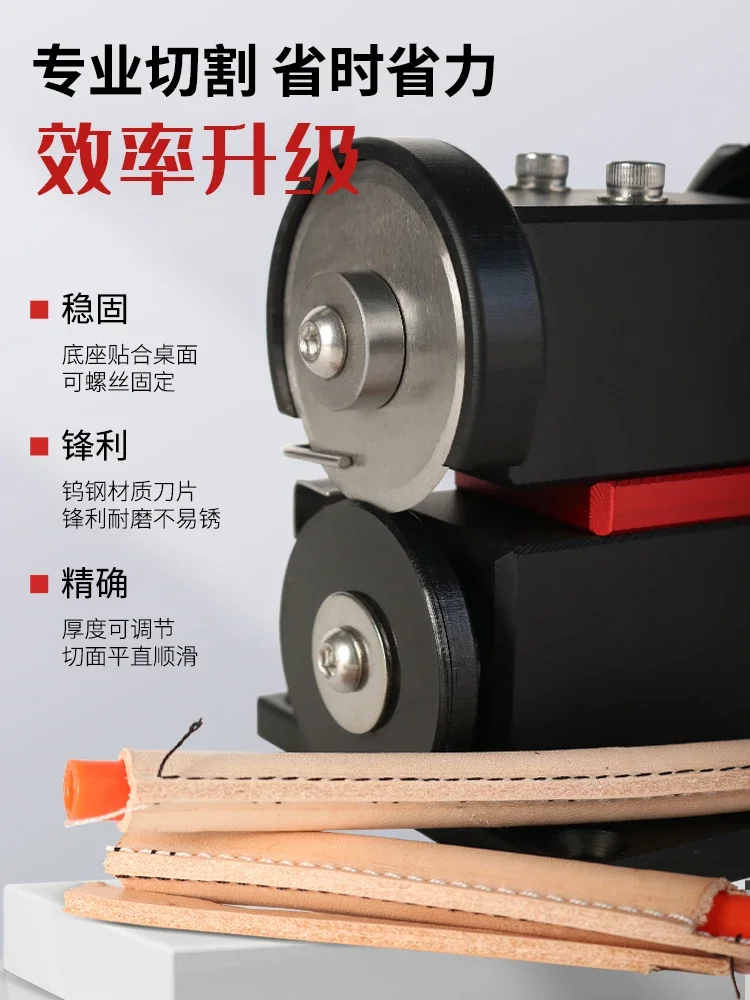 Leather handheld cutting machine DIY leather bag tool cutting slice leather three-dimensional cutting edge trimming machine