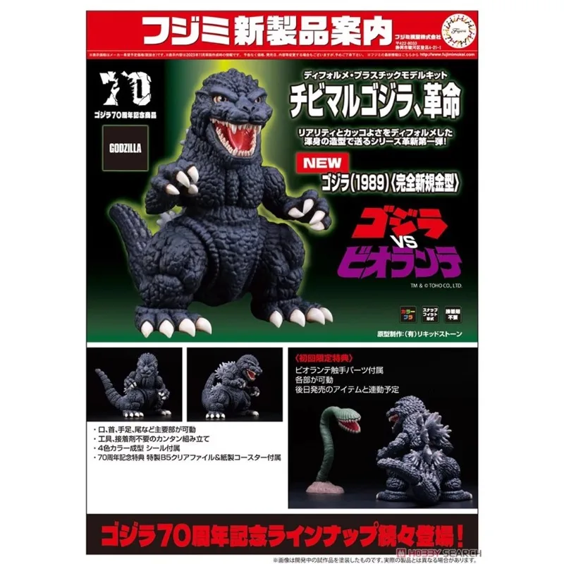 Fujimi Model Little Godzilla Series 1989 70th Anniversary Edition Toys Collectible Model Ornaments Gifts for Children