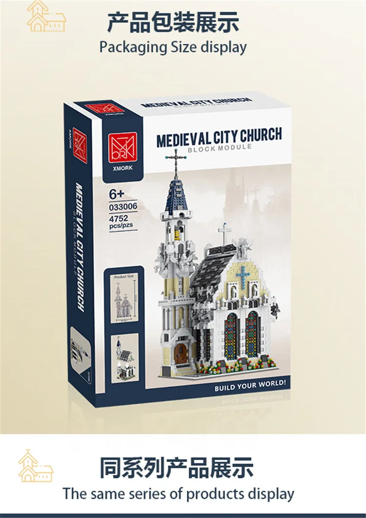 Medieval City Church Building Blocks - Challenging Puzzle, Architectural Model for Young Historians