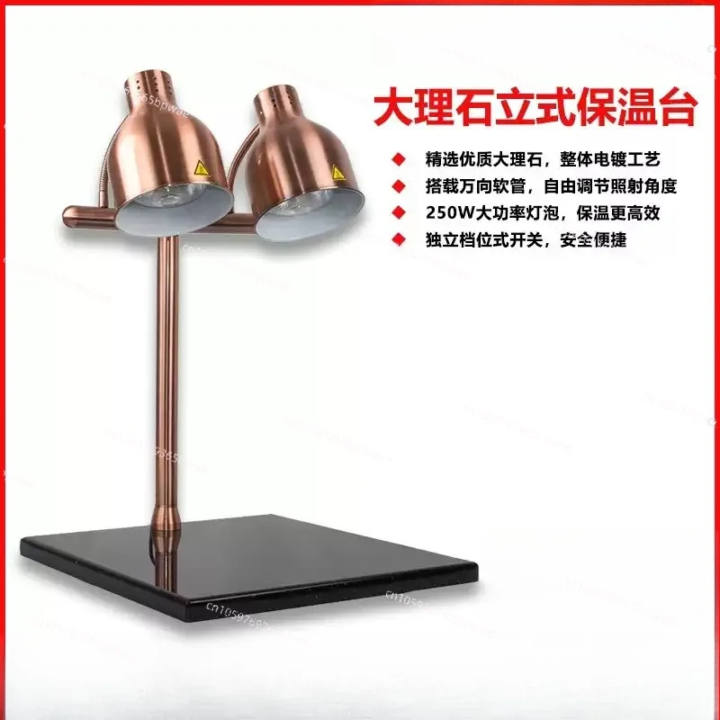 Food Insulation Lamp Buffet Insulation Lamp Double Head Insulation Station Heating Table Lamp