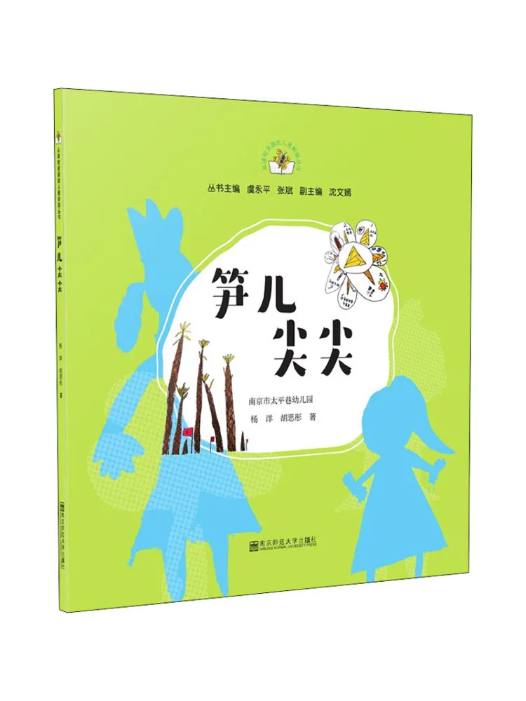 

Book-Winshare Tender and Crisp Bamboo Shoots