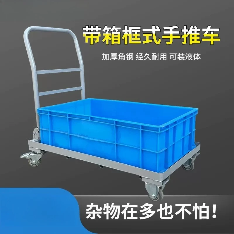 

Turnover trolley with box basket Bottom support Trailer Handling trolley Warehouse sorting trolley