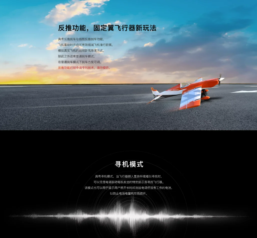 

Hobbywing Skywalker 20A 30A Mini V2