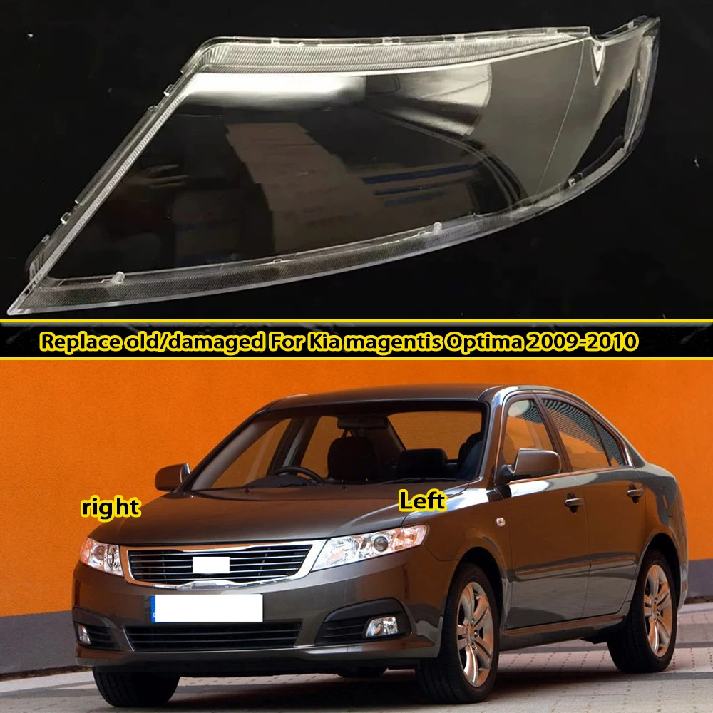 

Для Kia magentis Optima 2009-2010 корпус фары, крышка фары, прозрачный абажур из плексигласа, замена оригинальных линз