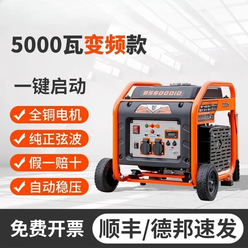 Aerospace Bashan variable frequency  generator 220v ho small high power 5kW outdoor stall portable