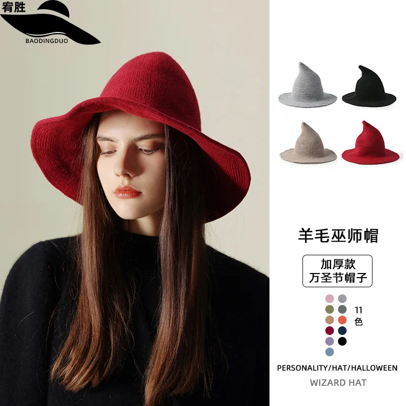 Halloween Hot Sale Wool Witch Hat, Wizard Knitted Wide Brim Cap for Amazon Cross Border Supply