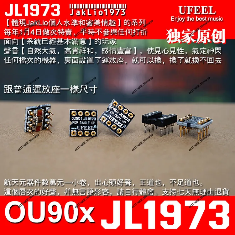 High-Fidelity CD Player Decoder Preamplifier Amplifier Operational Amplifier Upgrade Board Single OU901 Dual OU902 JL1973