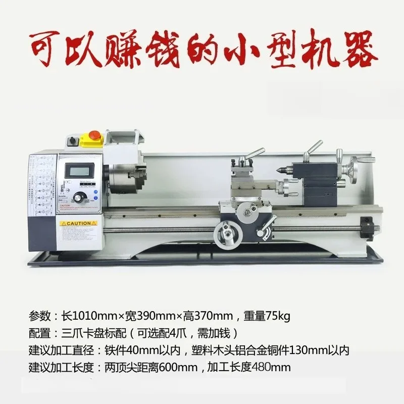 High Precision Mini Metal Lathe Electronic Variable Speed Micro Machining Machine Household 1100W 210V