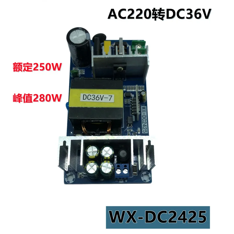 

36V250W 36V 7ASwitch плата питания аудио источник питания AC-DCIsolated силовой модуль 220Turn36V