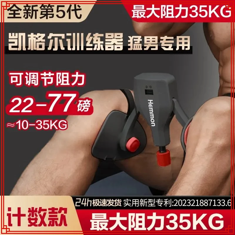 

Best Seller Sports Trainer Leg Pinch Pc Muscle Pelvic Floor Muscle Multifunctional Repair 22-110 Lbs